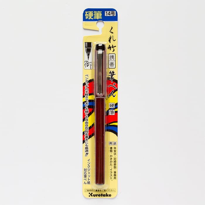 Kuretake Kouhitsu N°14 Keita fude pen - penseelstift met harde punt - zwart